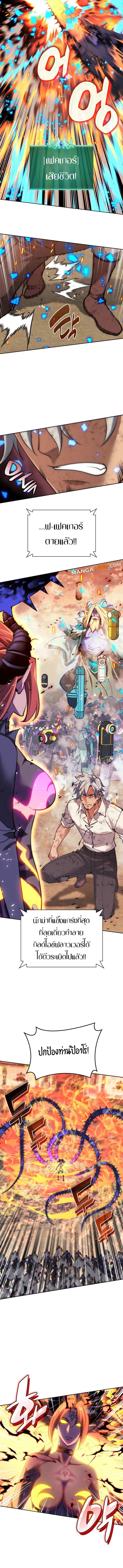 Overgeared (Remake) ตอนที่ 277 4
