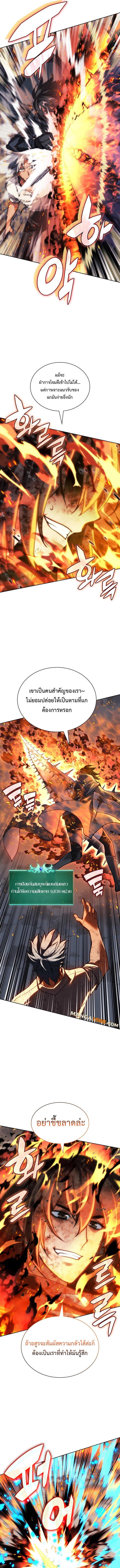 Overgeared (Remake) ตอนที่ 277 3