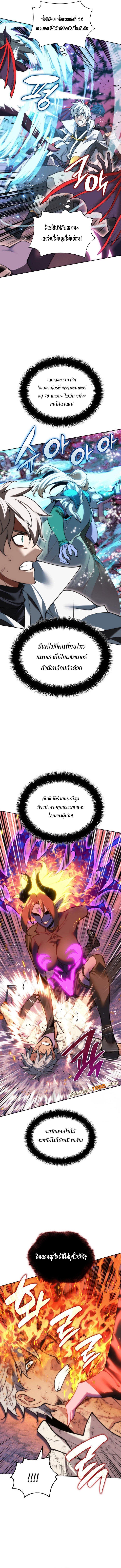 Overgeared (Remake) ตอนที่ 277 11