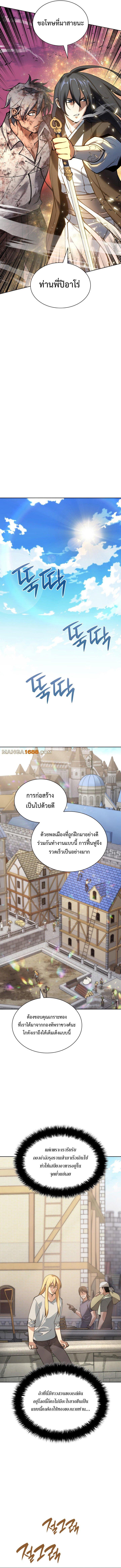 Overgeared (Remake) ตอนที่ 277 14