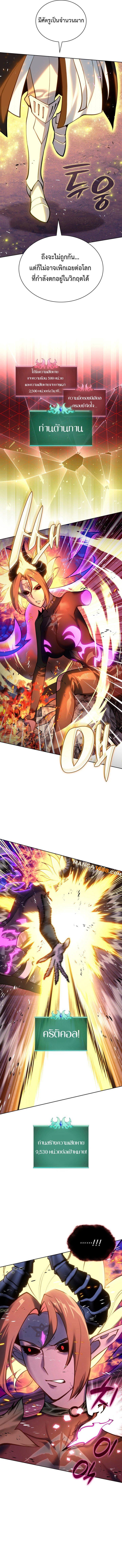 Overgeared (Remake) ตอนที่ 277 13
