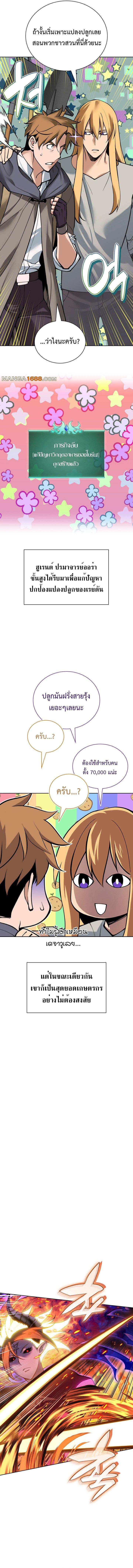 Overgeared (Remake) ตอนที่ 277 16