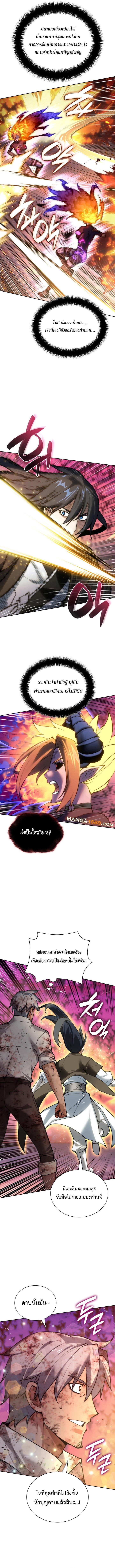 Overgeared (Remake) ตอนที่ 277 17
