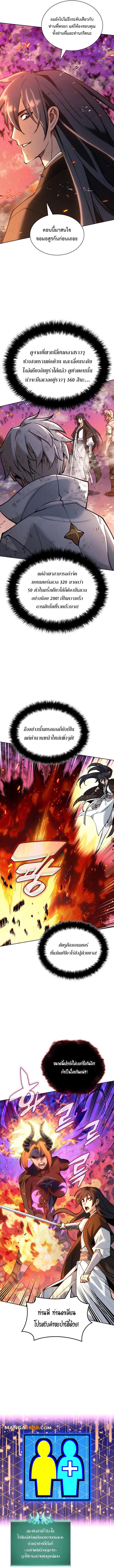 Overgeared (Remake) ตอนที่ 277 18