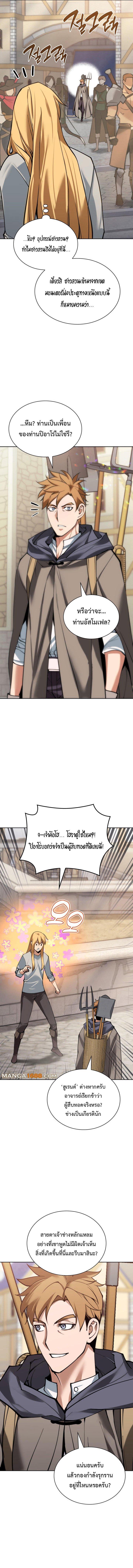 Overgeared (Remake) ตอนที่ 277 15