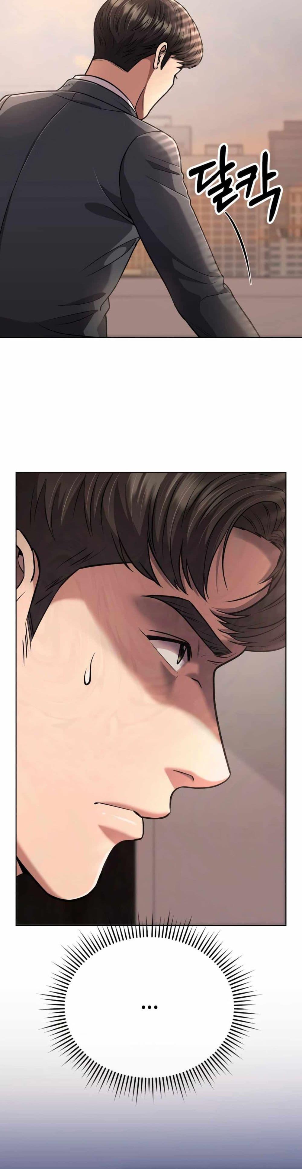 New Employee Kim Chul-Soo ตอนที่ 50 2