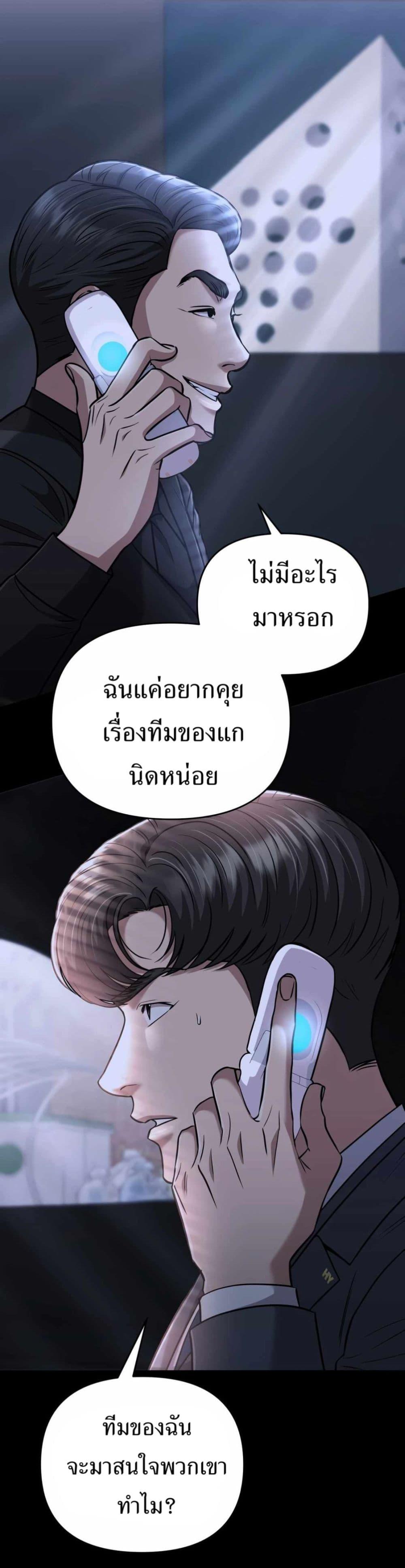 New Employee Kim Chul-Soo ตอนที่ 50 3