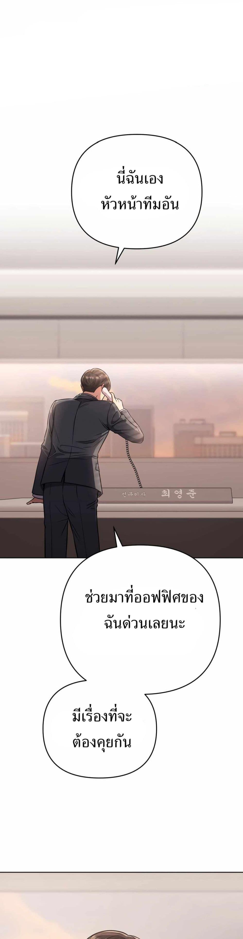 New Employee Kim Chul-Soo ตอนที่ 50 1