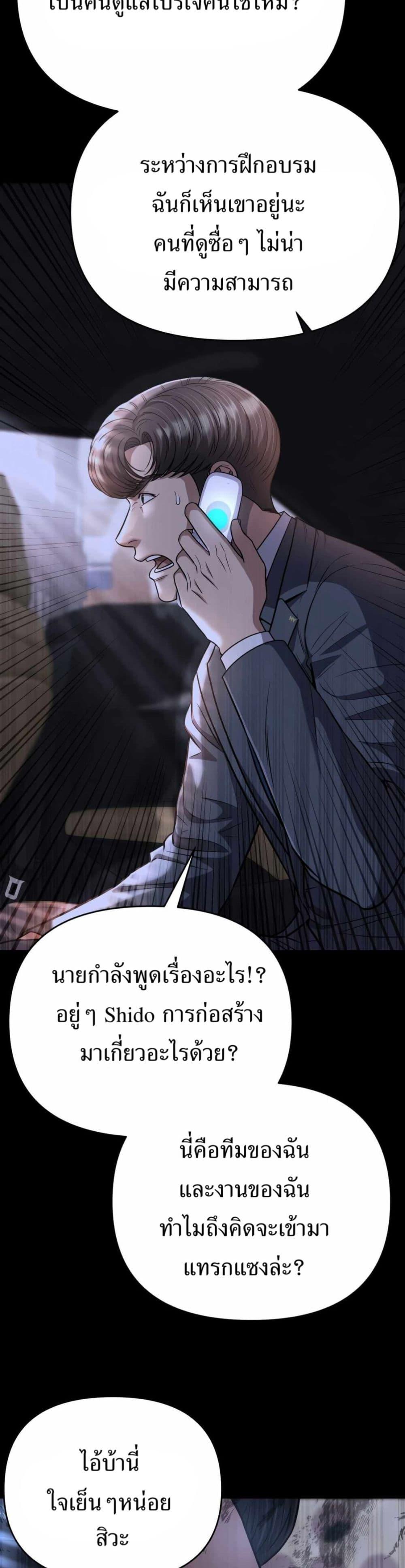 New Employee Kim Chul-Soo ตอนที่ 50 5
