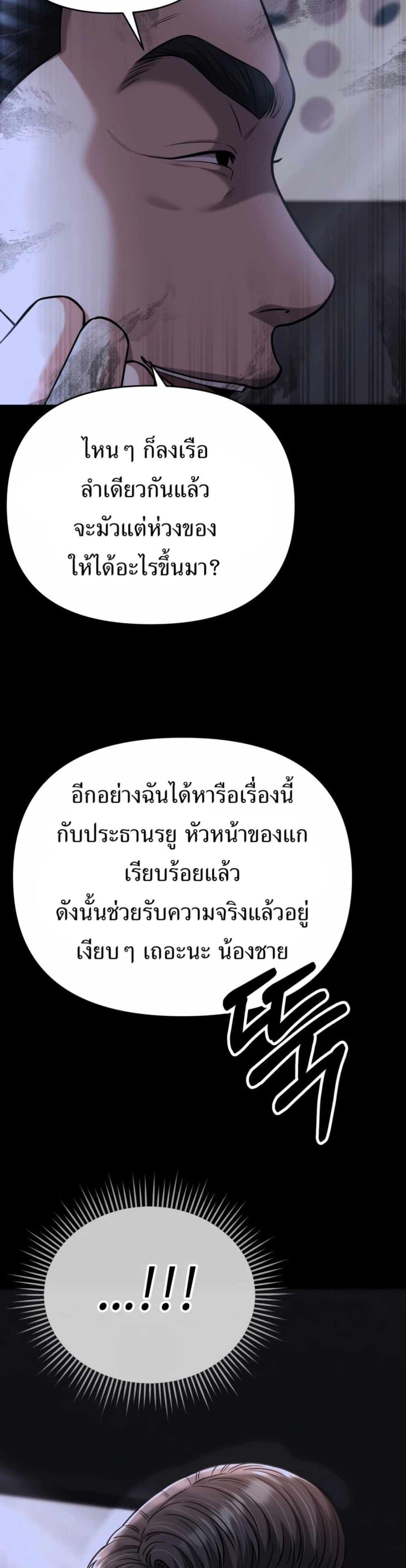 New Employee Kim Chul-Soo ตอนที่ 50 6