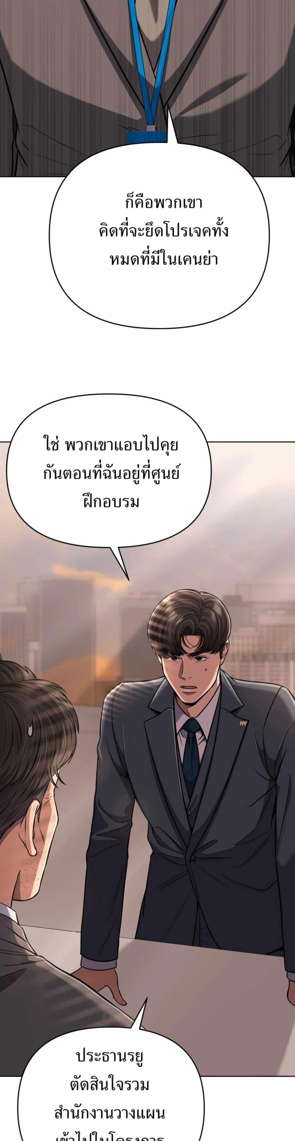 New Employee Kim Chul-Soo ตอนที่ 50 8