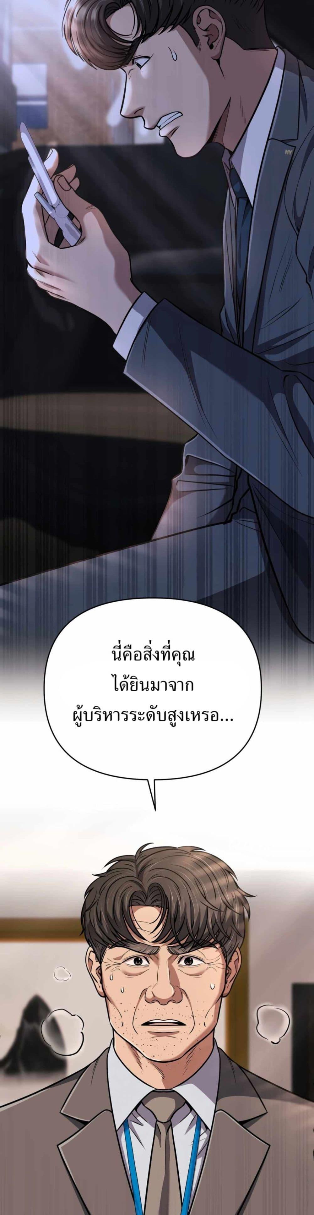New Employee Kim Chul-Soo ตอนที่ 50 7