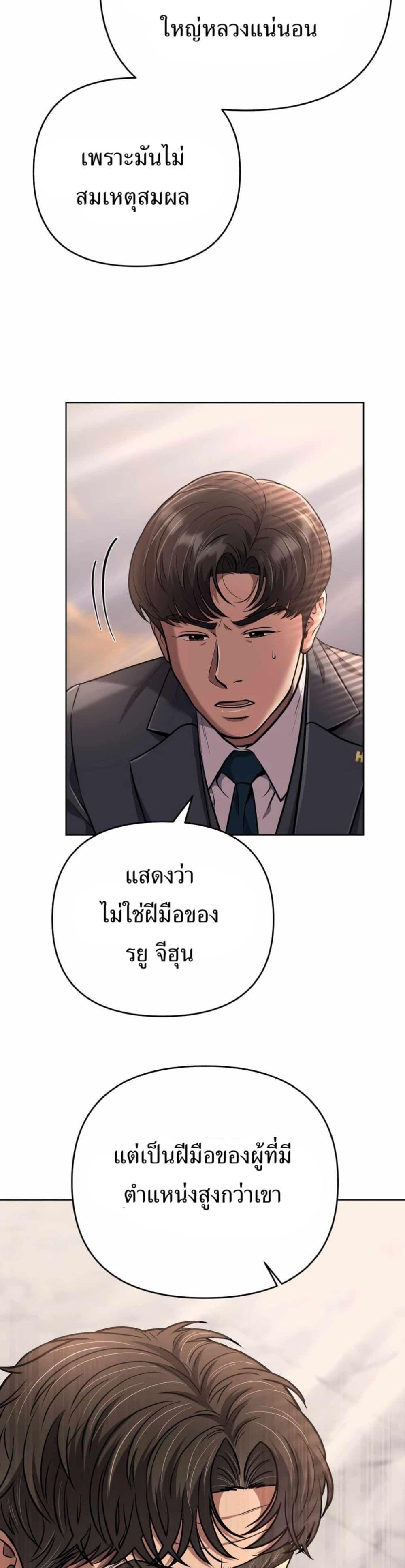 New Employee Kim Chul-Soo ตอนที่ 50 12