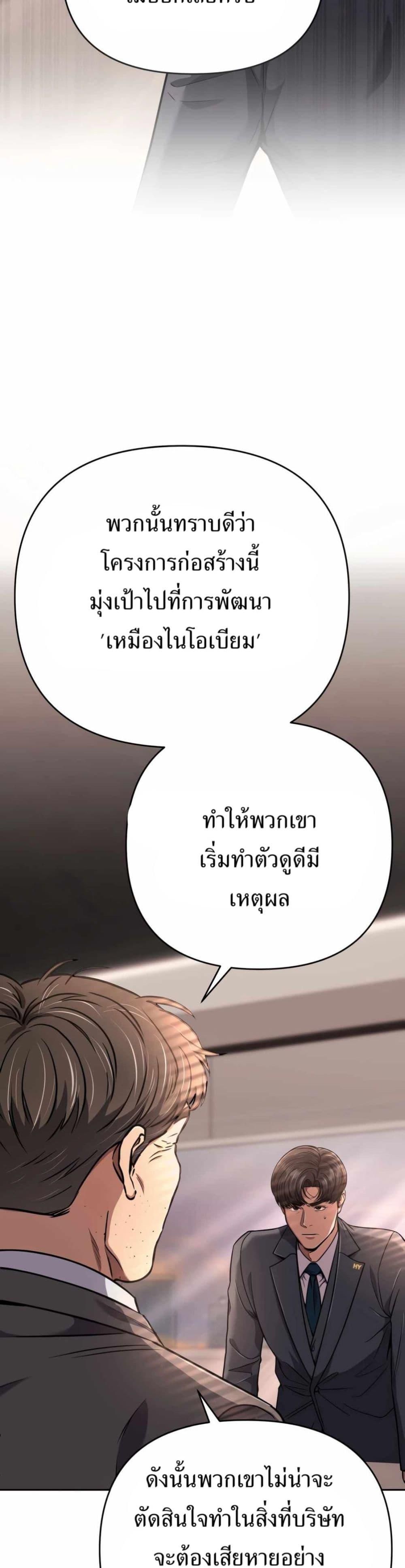 New Employee Kim Chul-Soo ตอนที่ 50 11