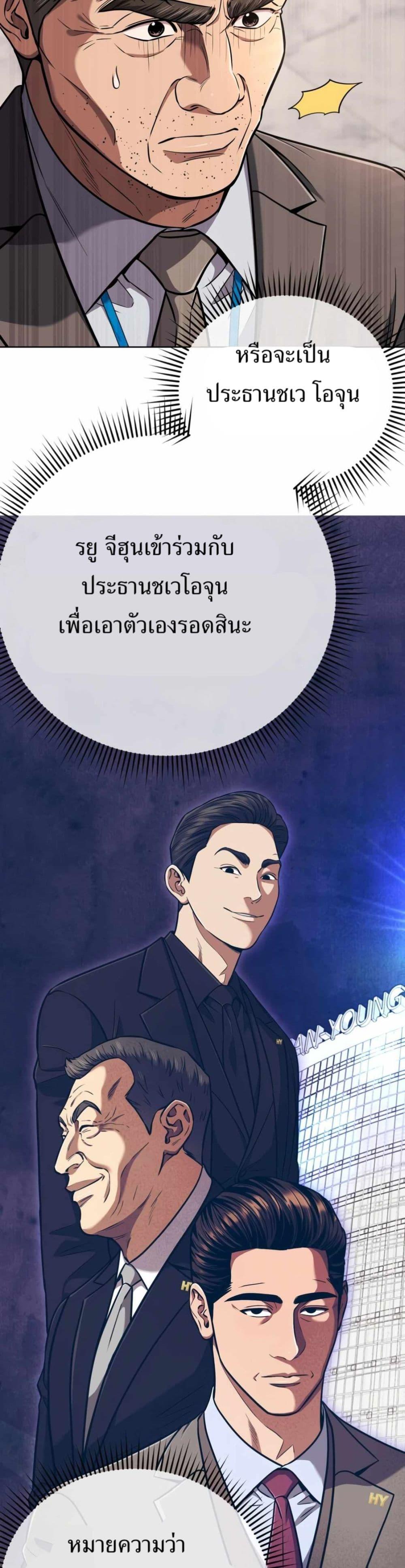 New Employee Kim Chul-Soo ตอนที่ 50 13