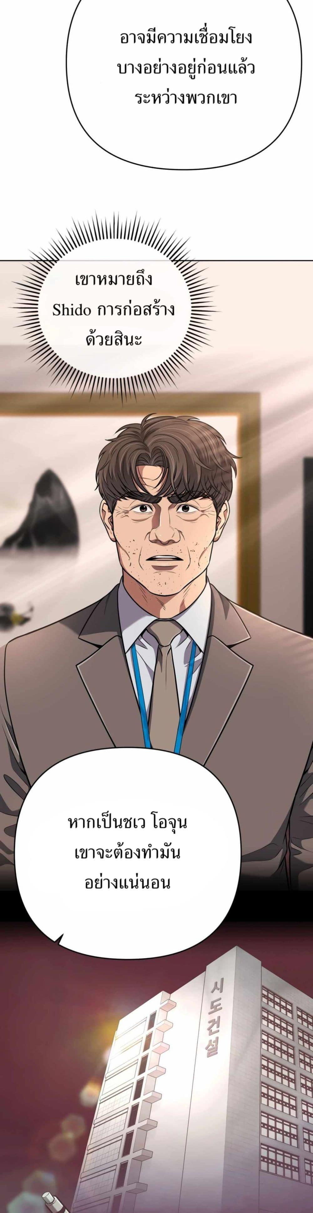 New Employee Kim Chul-Soo ตอนที่ 50 15