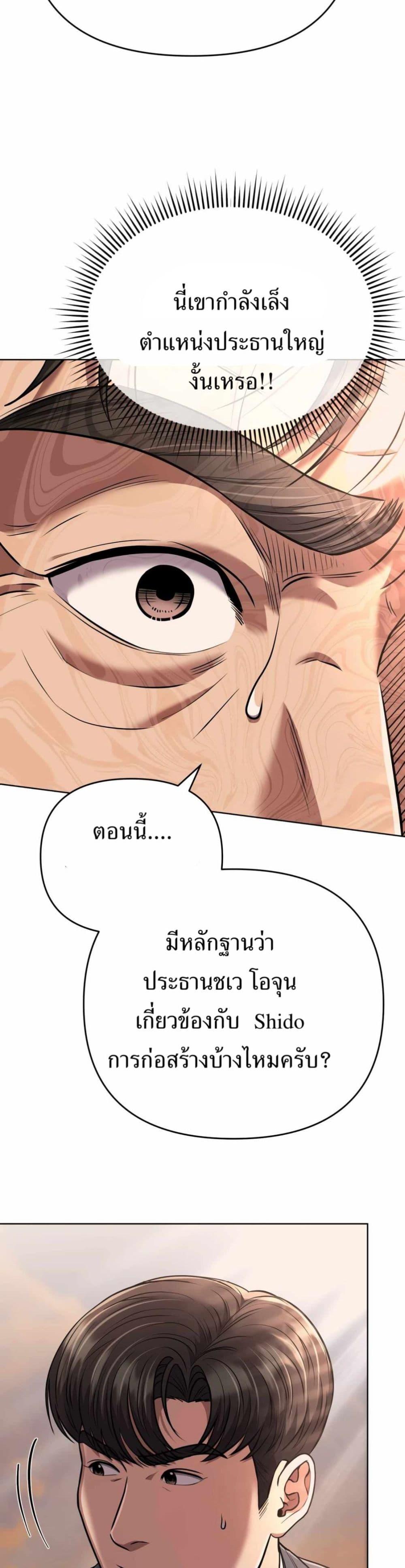 New Employee Kim Chul-Soo ตอนที่ 50 17