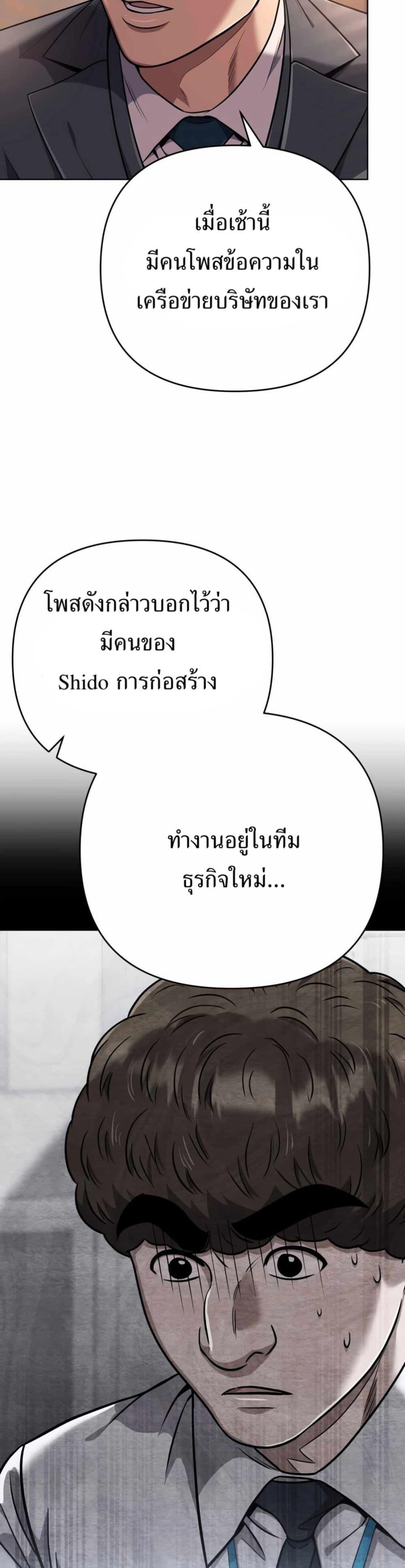 New Employee Kim Chul-Soo ตอนที่ 50 18