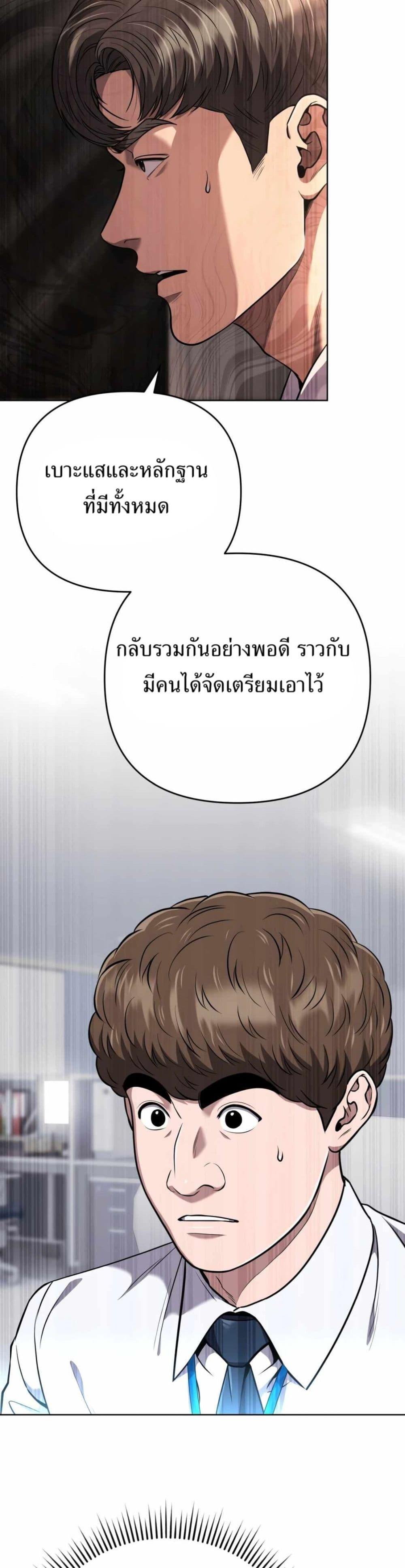 New Employee Kim Chul-Soo ตอนที่ 50 20