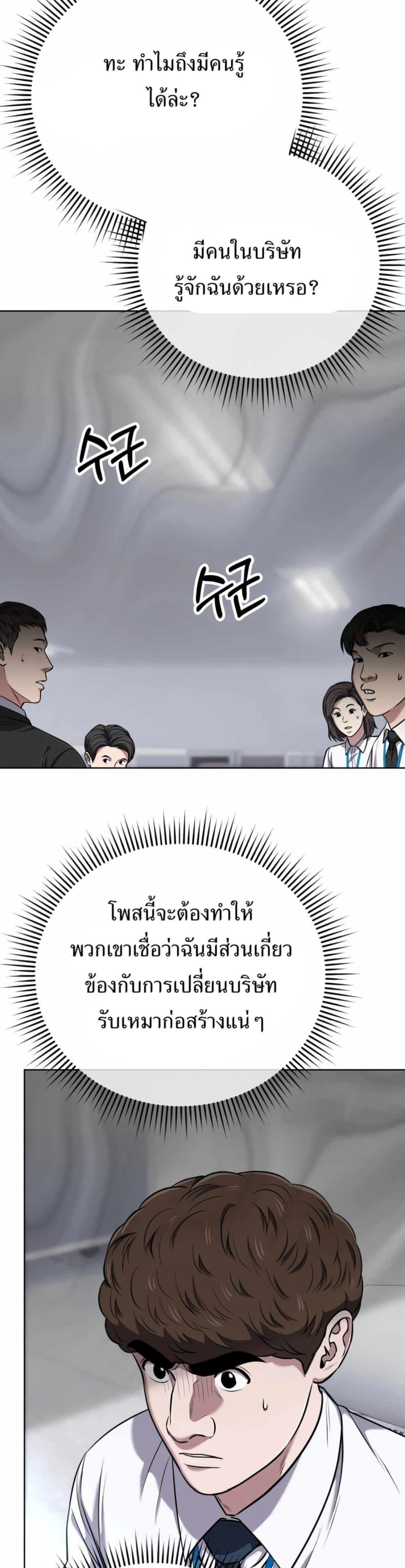 New Employee Kim Chul-Soo ตอนที่ 50 21