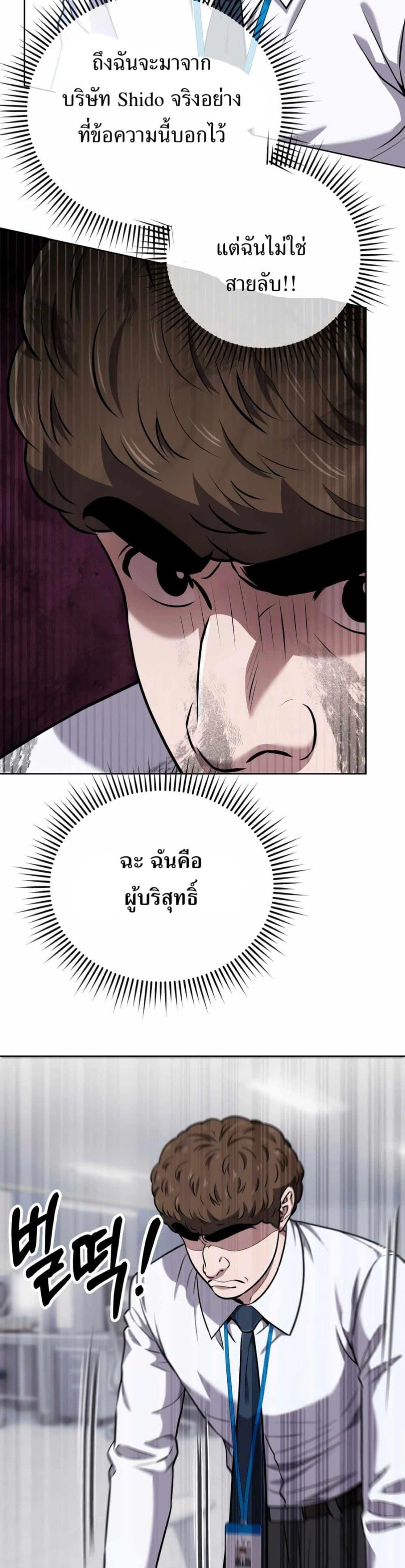 New Employee Kim Chul-Soo ตอนที่ 50 22