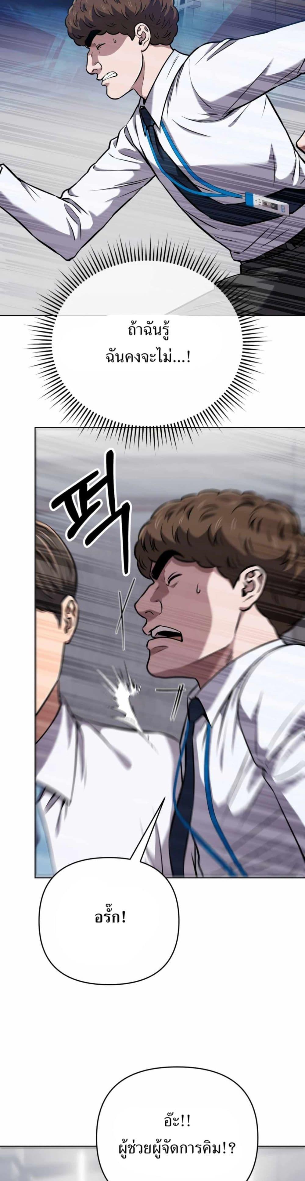 New Employee Kim Chul-Soo ตอนที่ 50 24