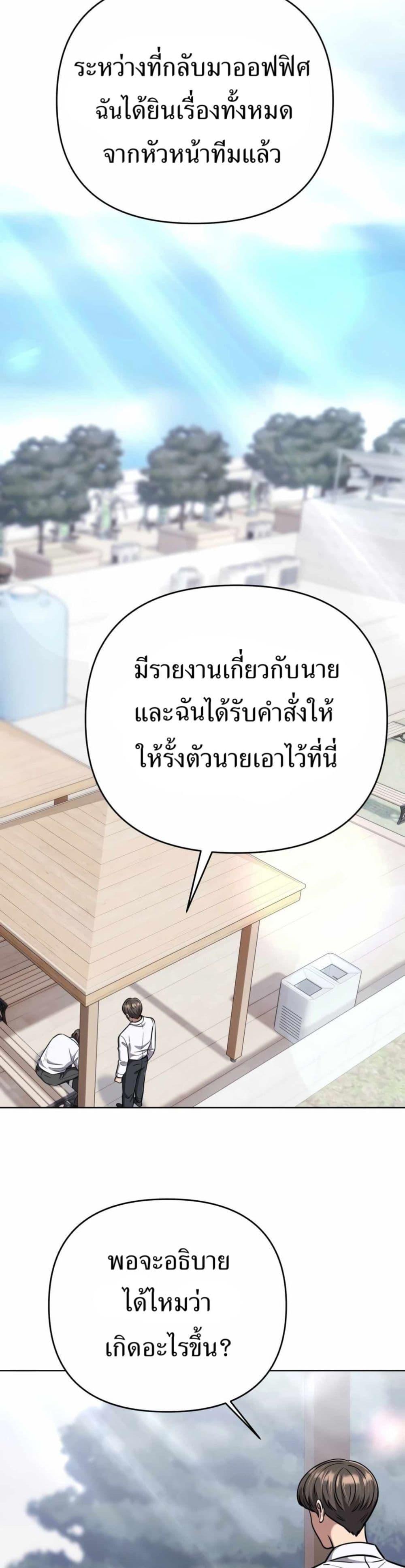 New Employee Kim Chul-Soo ตอนที่ 50 28