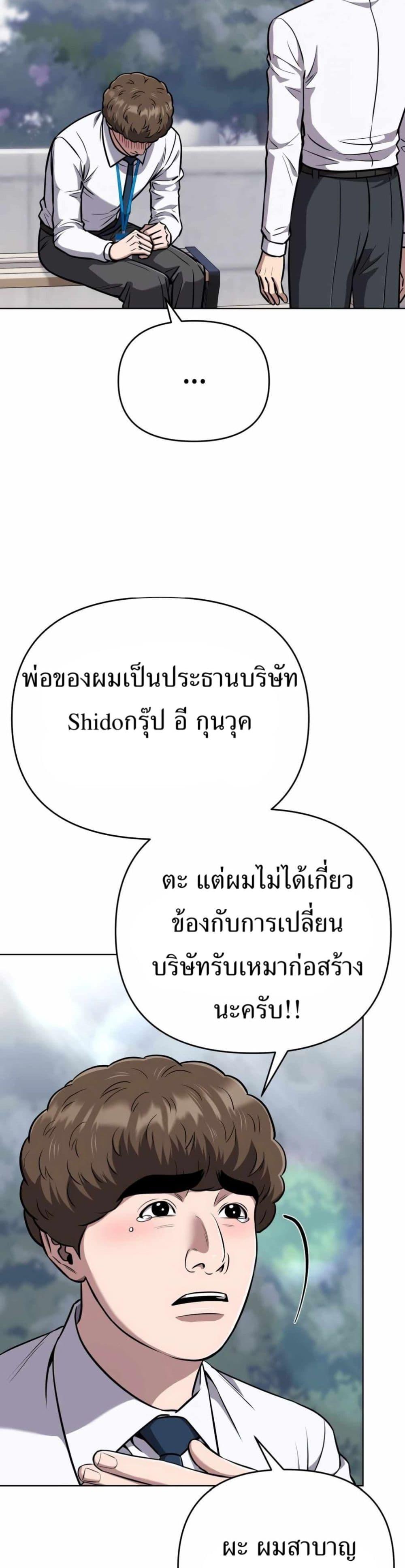 New Employee Kim Chul-Soo ตอนที่ 50 29