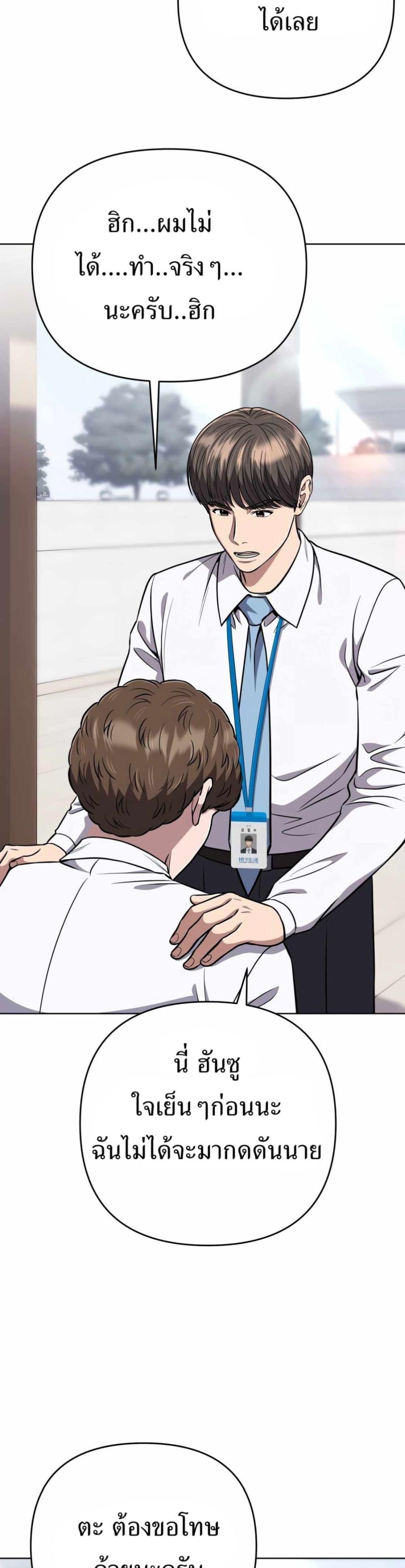 New Employee Kim Chul-Soo ตอนที่ 50 30