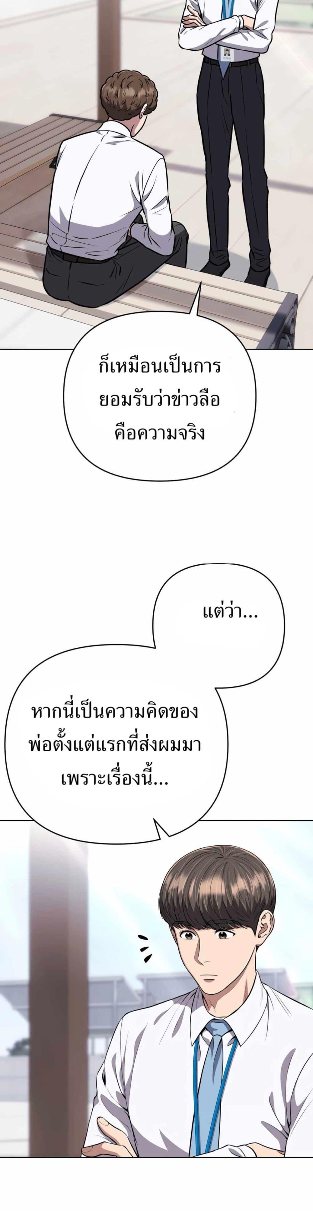 New Employee Kim Chul-Soo ตอนที่ 50 32