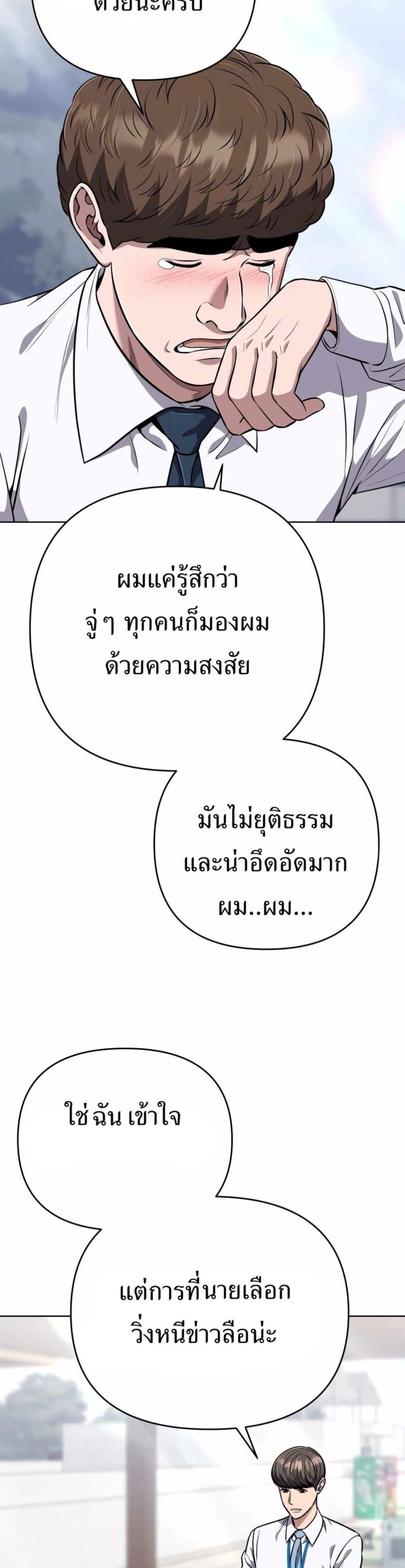 New Employee Kim Chul-Soo ตอนที่ 50 31