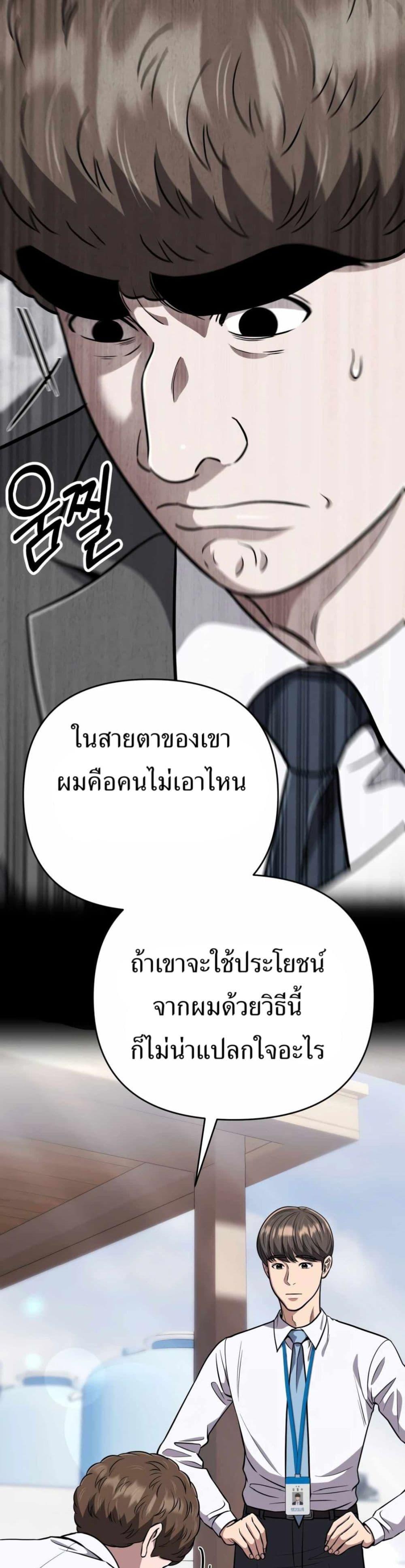 New Employee Kim Chul-Soo ตอนที่ 50 35