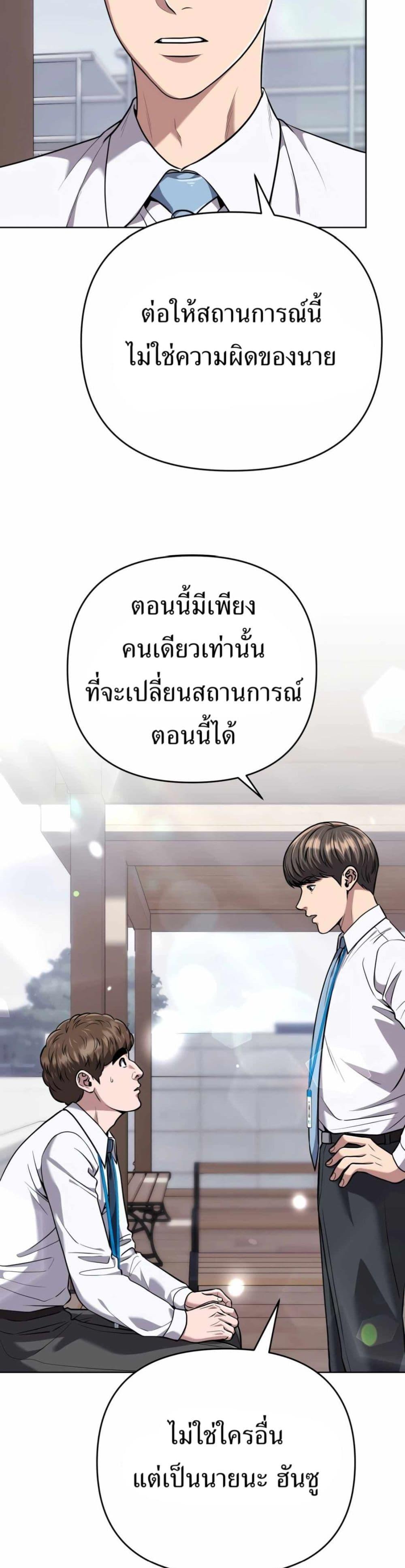 New Employee Kim Chul-Soo ตอนที่ 50 38