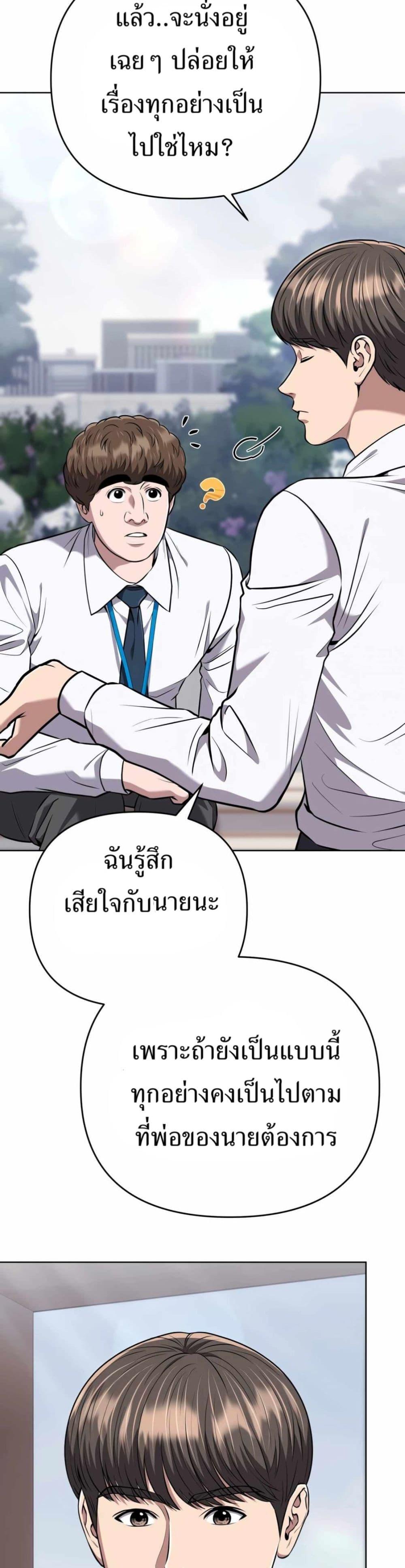 New Employee Kim Chul-Soo ตอนที่ 50 37