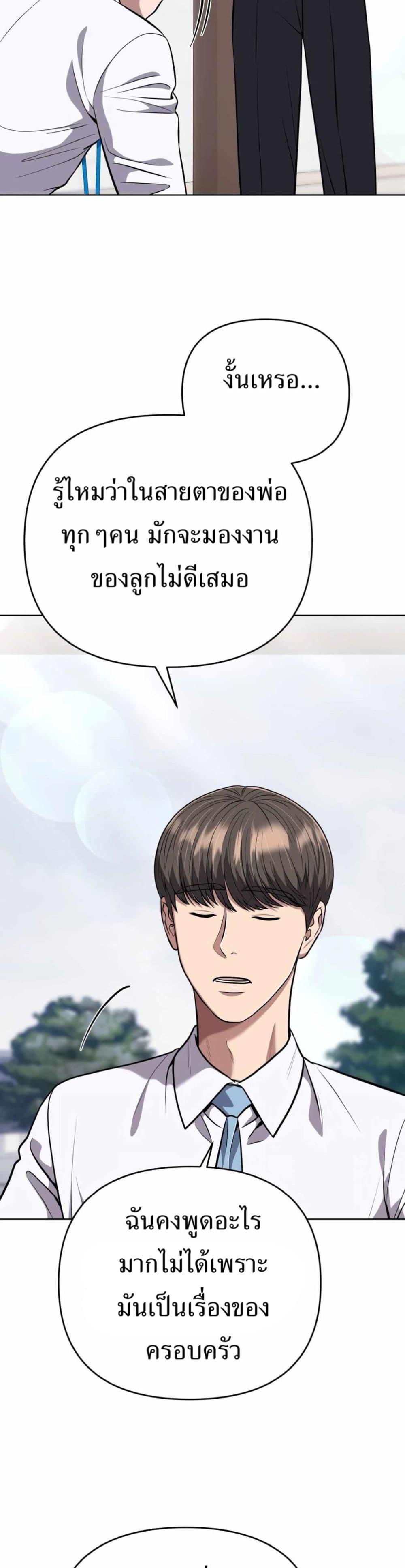 New Employee Kim Chul-Soo ตอนที่ 50 36