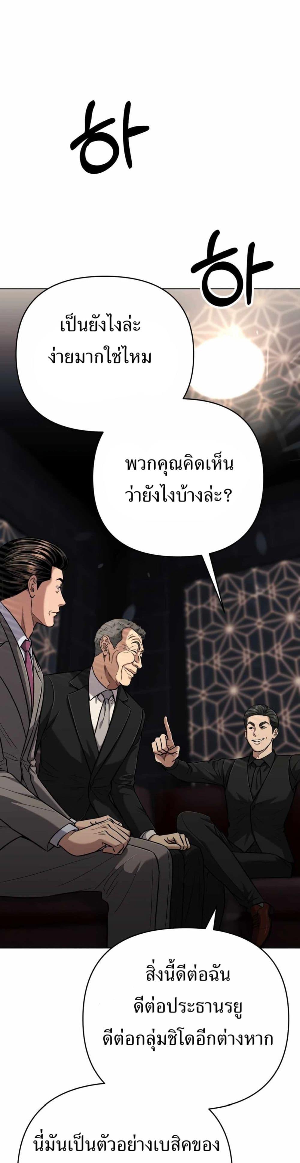 New Employee Kim Chul-Soo ตอนที่ 50 40