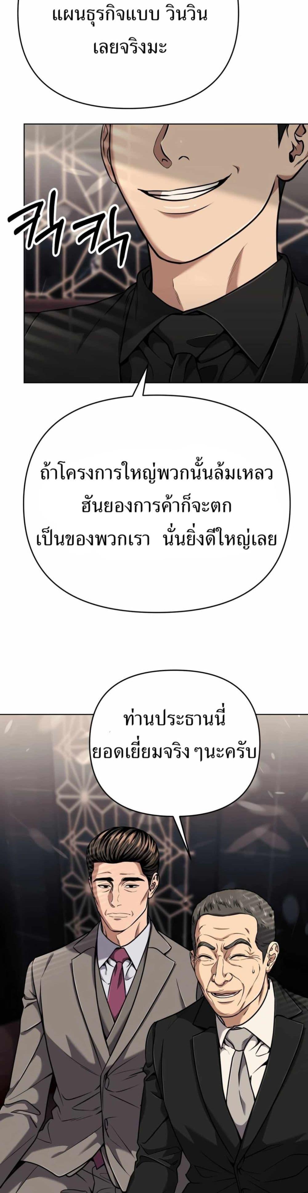New Employee Kim Chul-Soo ตอนที่ 50 41