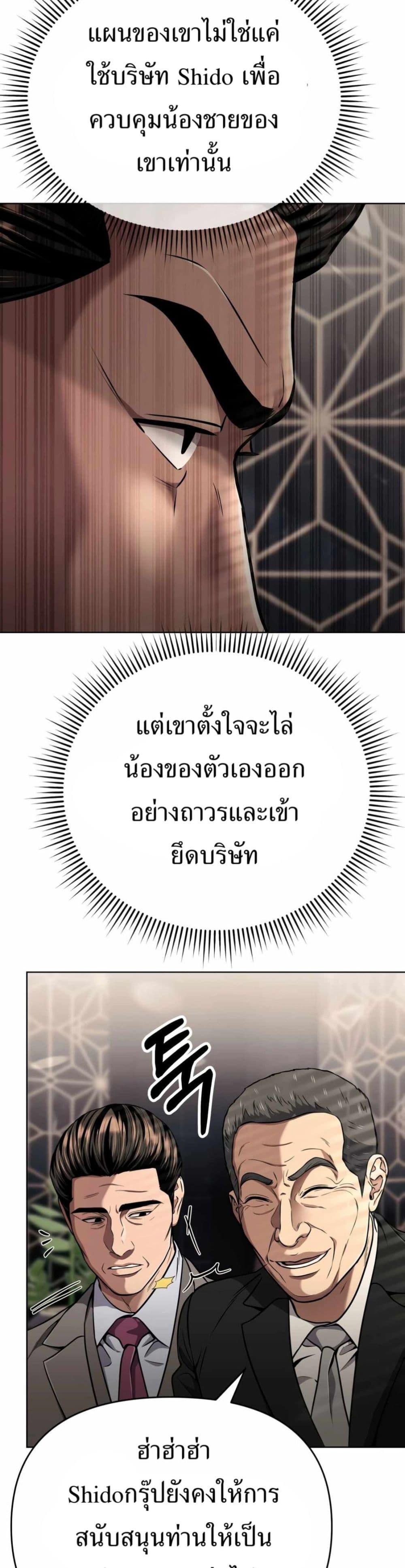New Employee Kim Chul-Soo ตอนที่ 50 43