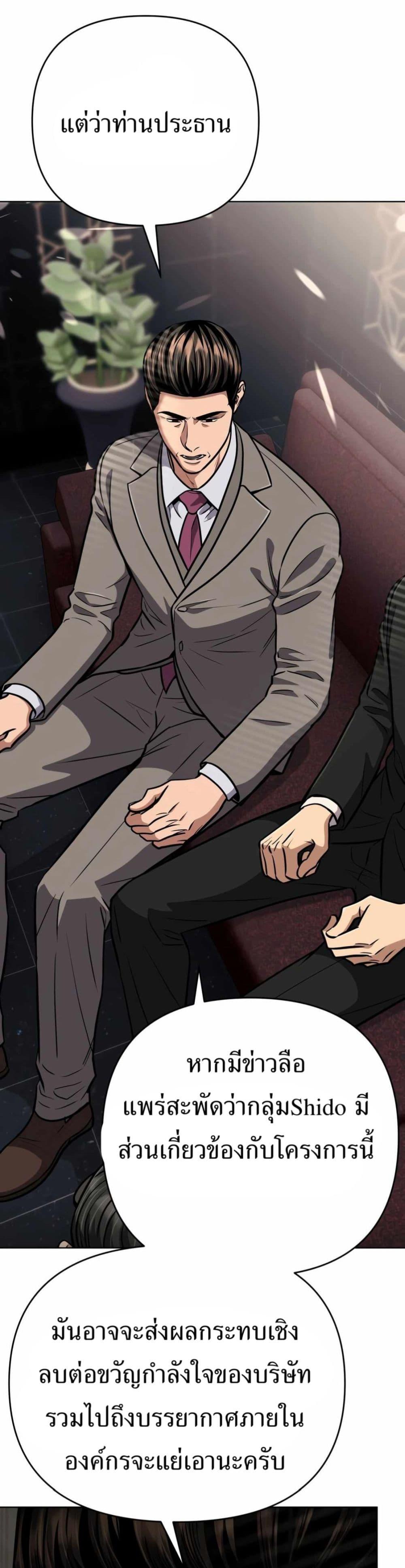 New Employee Kim Chul-Soo ตอนที่ 50 45