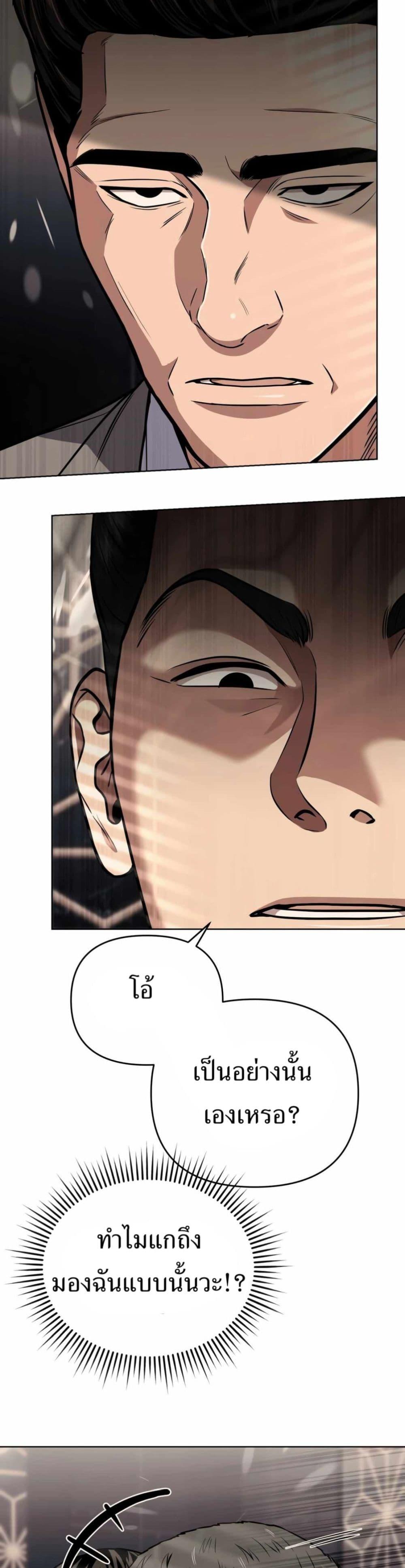 New Employee Kim Chul-Soo ตอนที่ 50 46