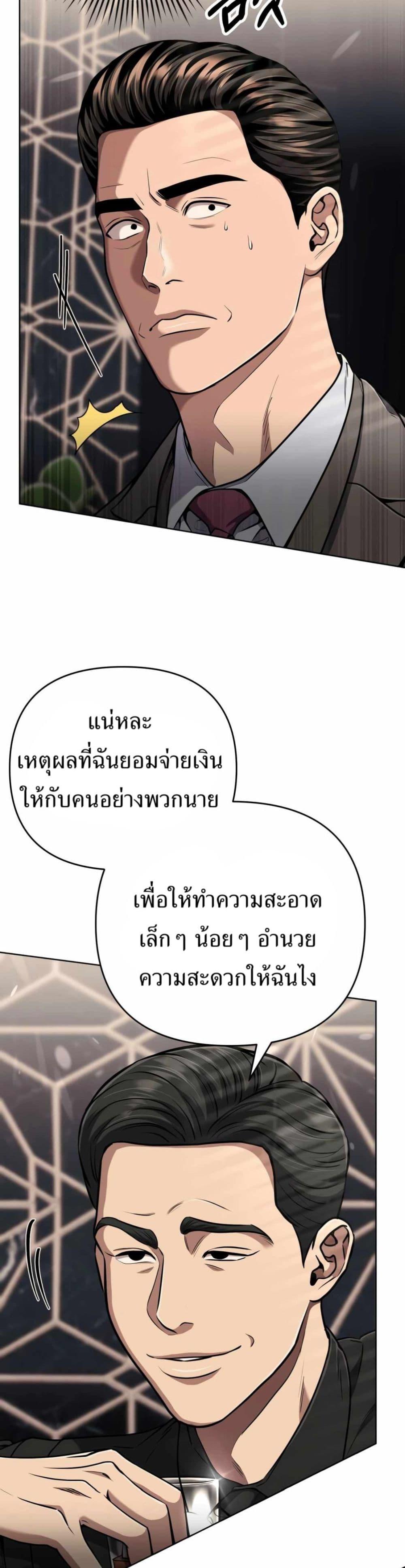 New Employee Kim Chul-Soo ตอนที่ 50 49