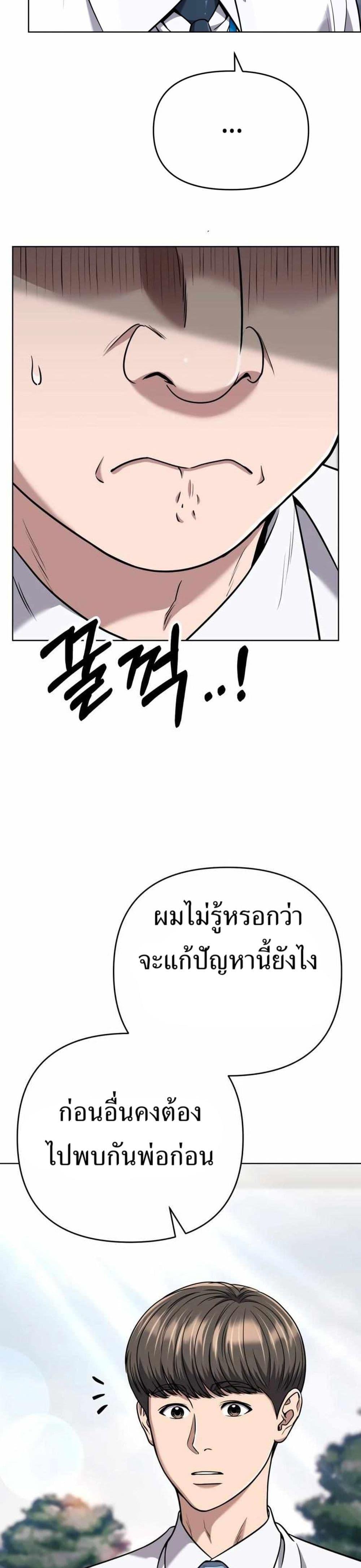 New Employee Kim Chul-Soo ตอนที่ 51 2