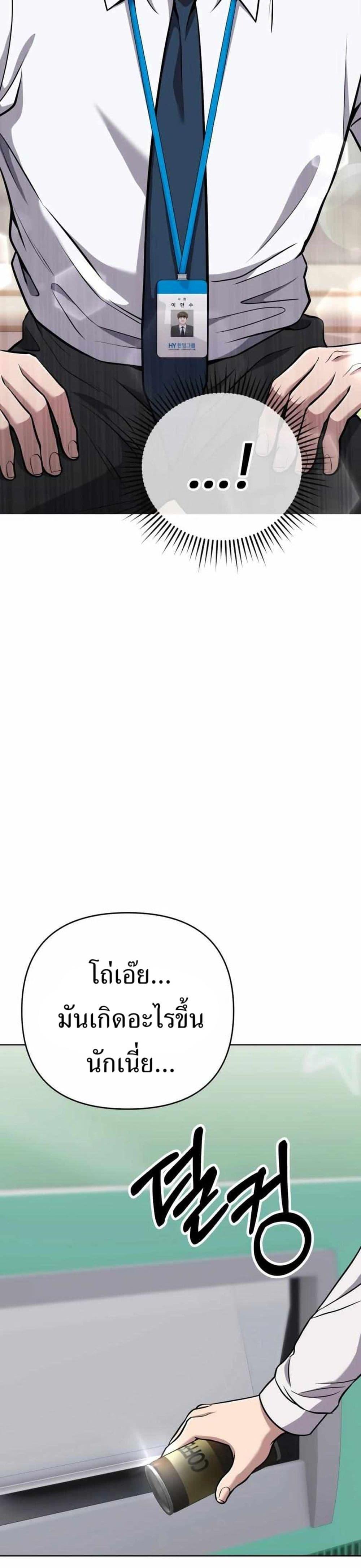 New Employee Kim Chul-Soo ตอนที่ 51 4