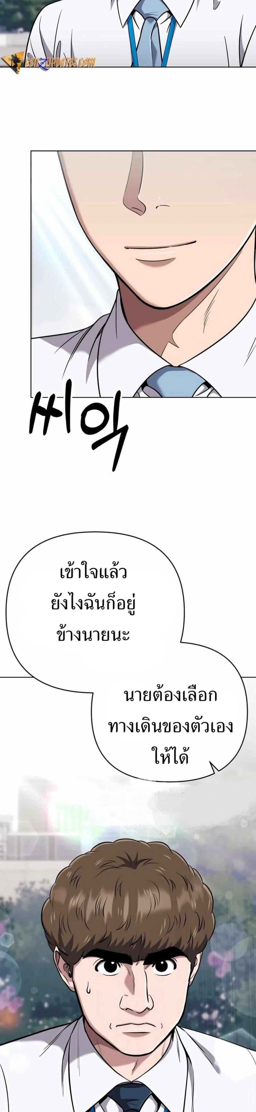 New Employee Kim Chul-Soo ตอนที่ 51 3
