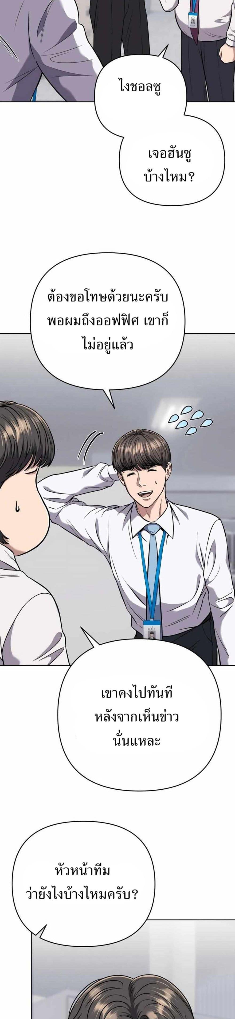 New Employee Kim Chul-Soo ตอนที่ 51 6