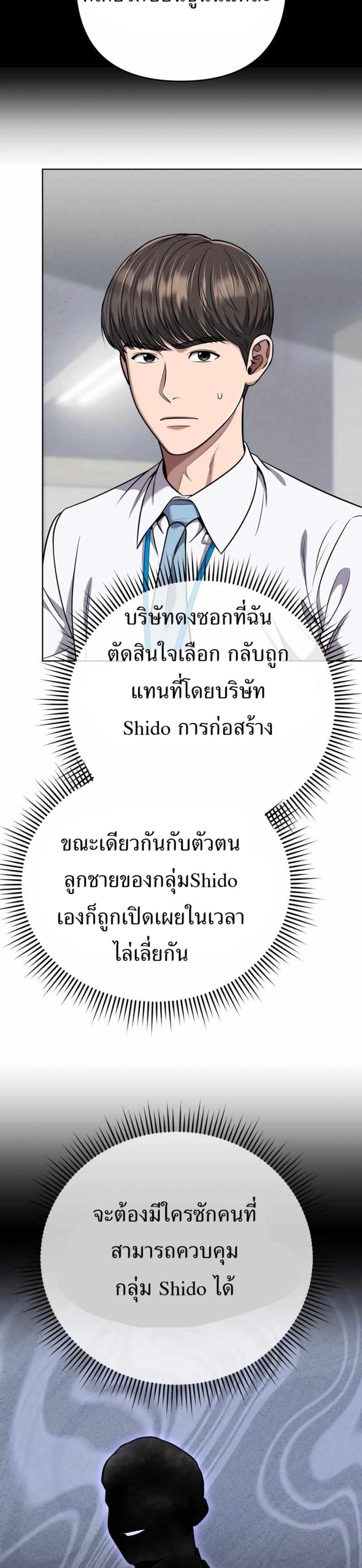 New Employee Kim Chul-Soo ตอนที่ 51 8