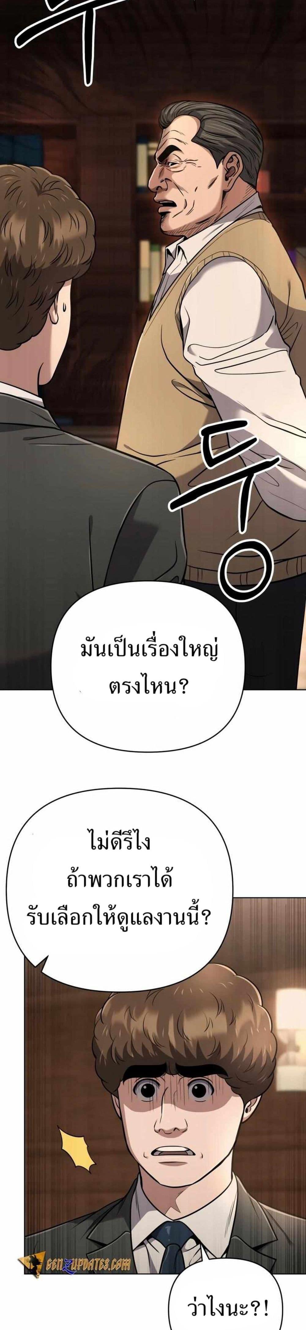 New Employee Kim Chul-Soo ตอนที่ 51 13