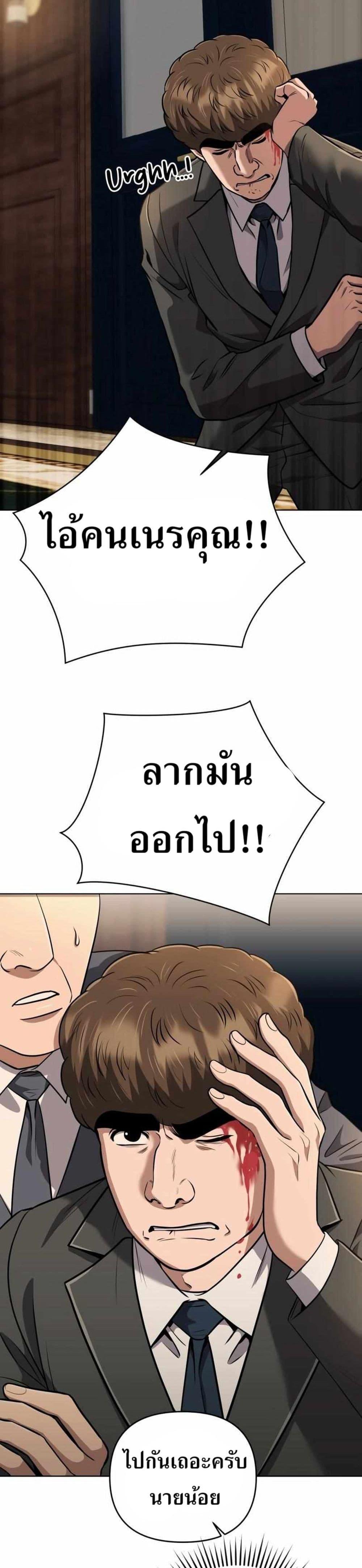 New Employee Kim Chul-Soo ตอนที่ 51 22