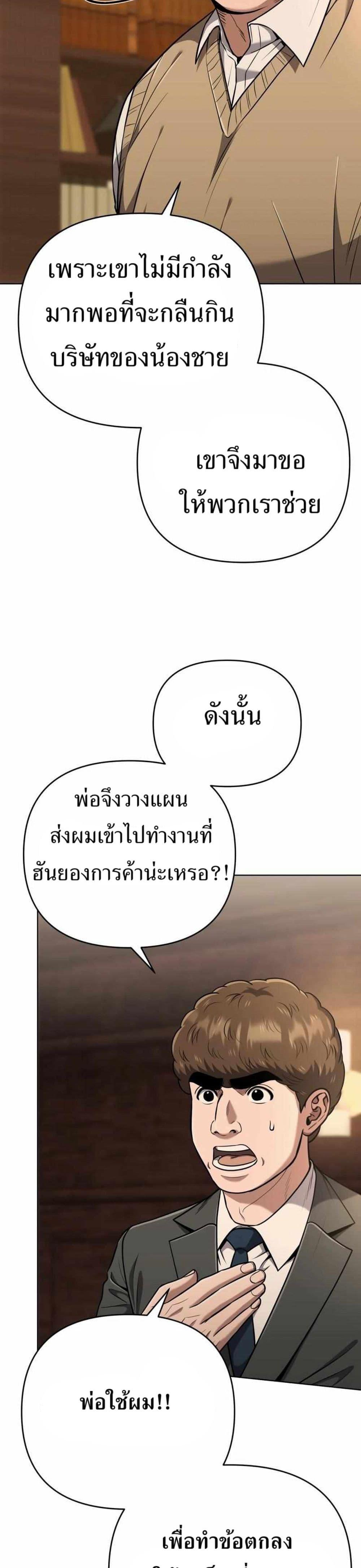 New Employee Kim Chul-Soo ตอนที่ 51 16