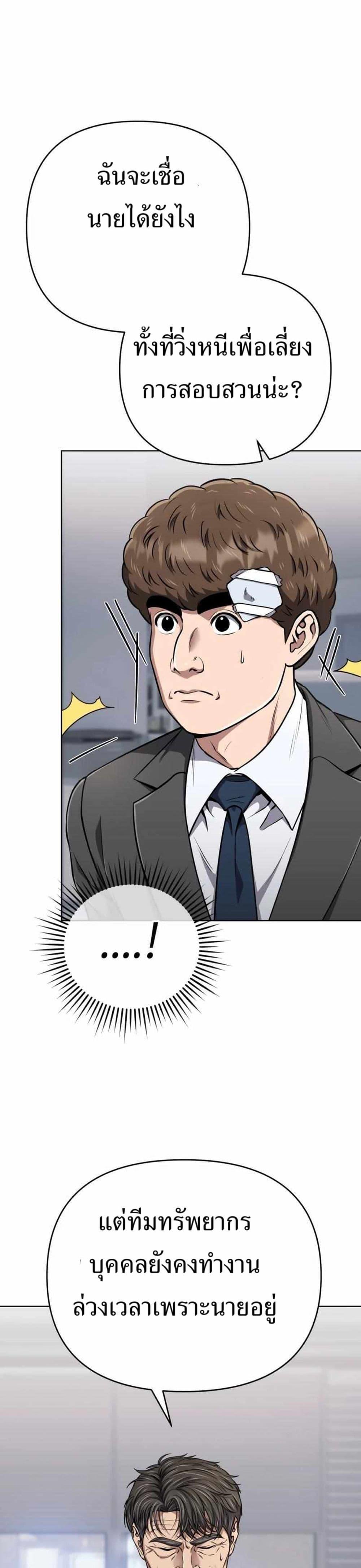 New Employee Kim Chul-Soo ตอนที่ 51 33